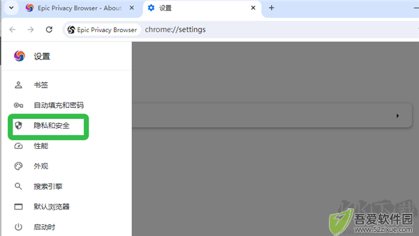 Epic隐私浏览器(Epic Privacy Browser)