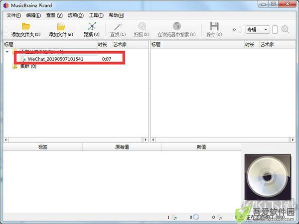MusicBrainz Picard(音频标签处理软件)