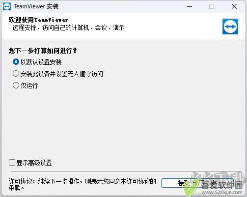 TeamViewer(远程控制软件)