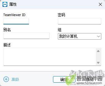 TeamViewer(远程控制软件)