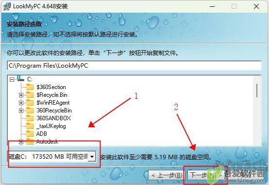 LookMyPC(远程桌面连接软件)