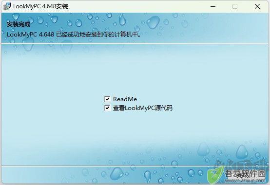 LookMyPC(远程桌面连接软件)