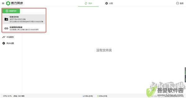 微力同步