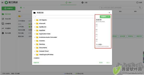 微力同步