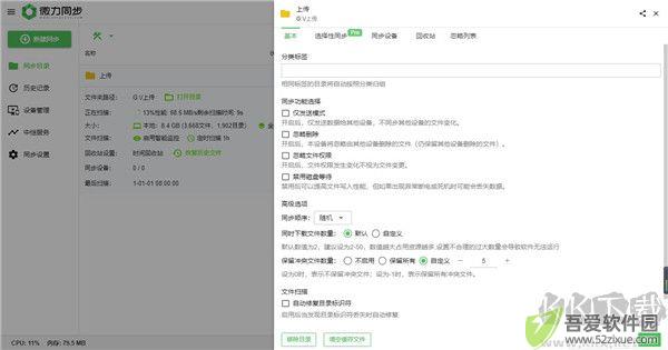 微力同步
