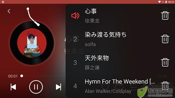 网易云音乐车机版