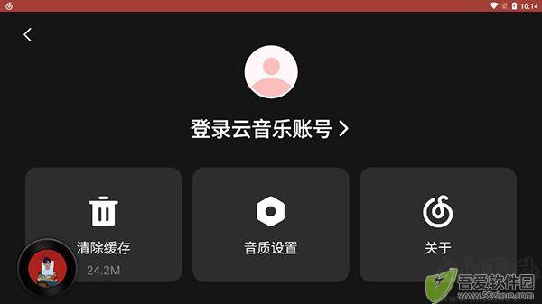 网易云音乐车机版