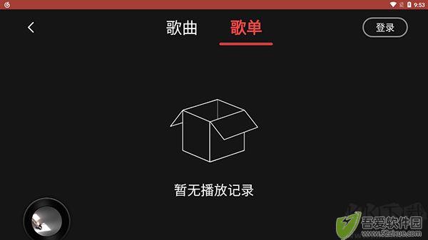 网易云音乐车机版