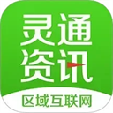 灵通资讯 v5.1.69安卓版