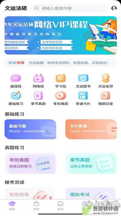 文运法硕