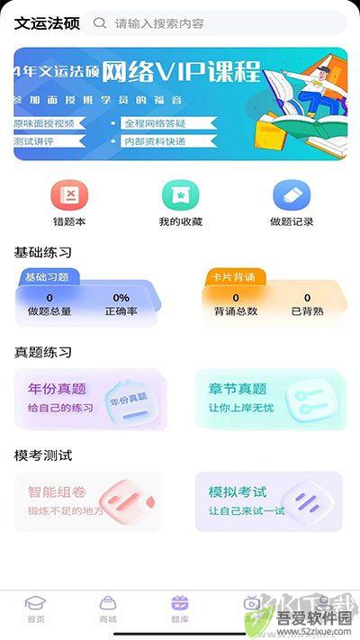文运法硕