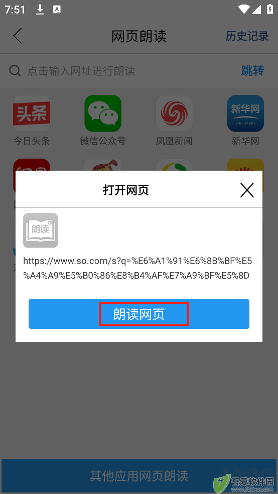 朗读大师