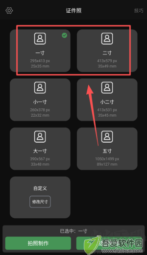 白描证件照