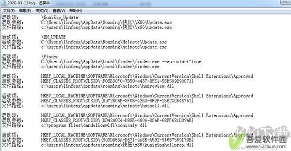SoftCnKiller(流氓软件清理工具)