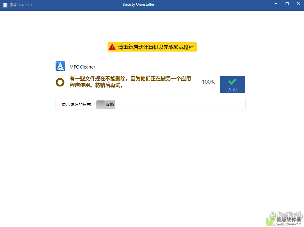 Smarty Uninstaller(软件卸载工具)