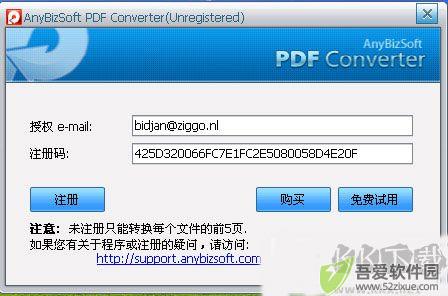 AnyBizSoft PDF Converter