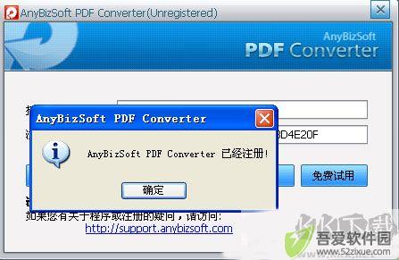 AnyBizSoft PDF Converter