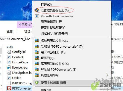 AnyBizSoft PDF Converter