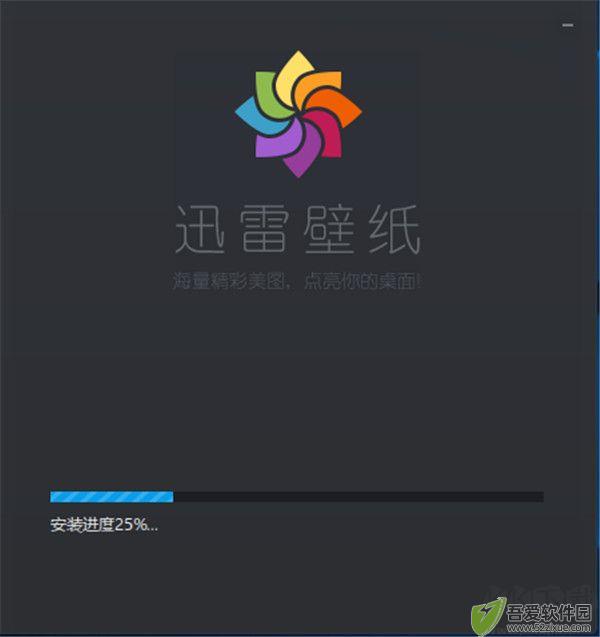 迅雷壁纸
