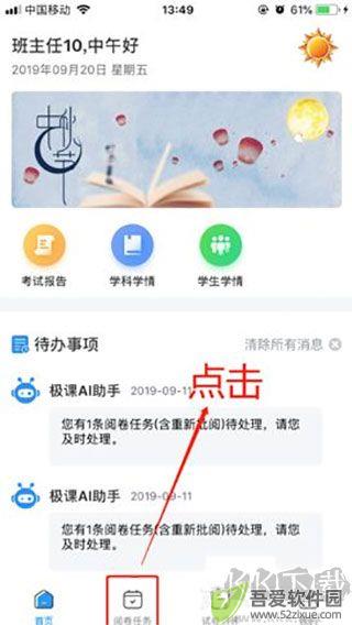 云阅卷