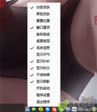 fliplt(桌面时钟)