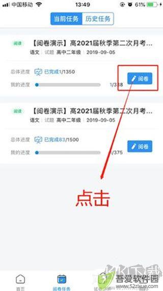 云阅卷