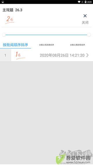 云阅卷