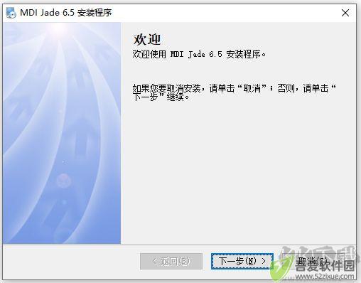 mdi jade 