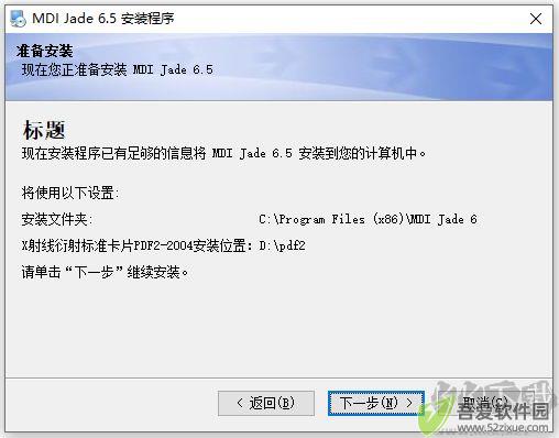 mdi jade 
