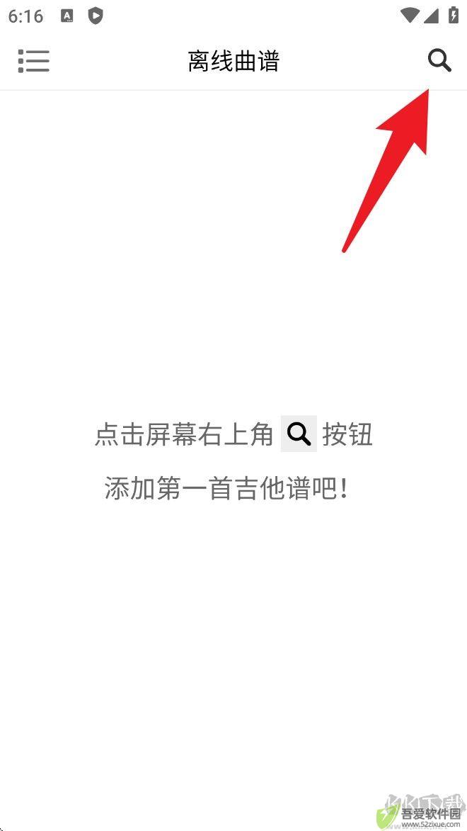 爽翻吉他谱