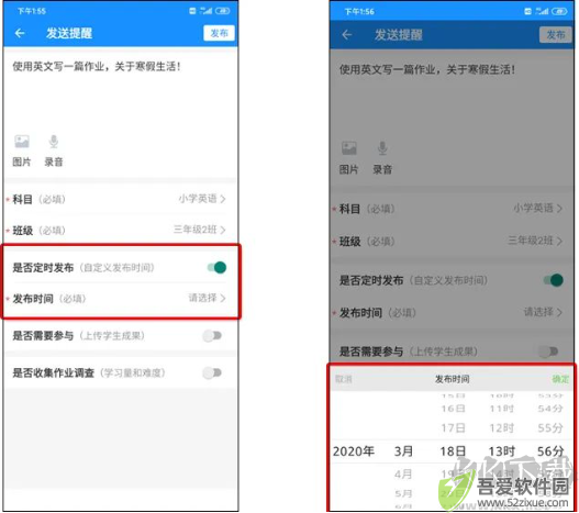 智校云