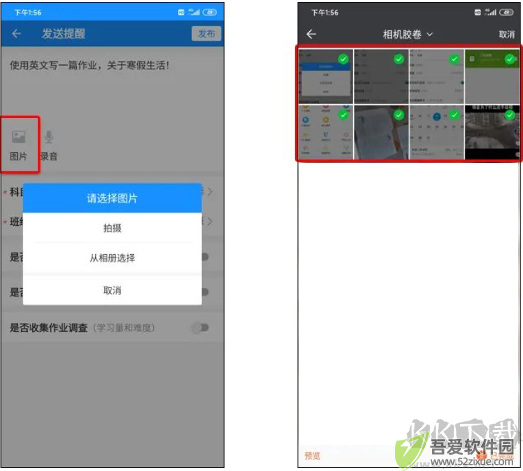 智校云