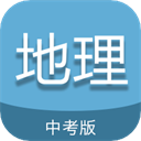 中考地理通 v7.6.1安卓版