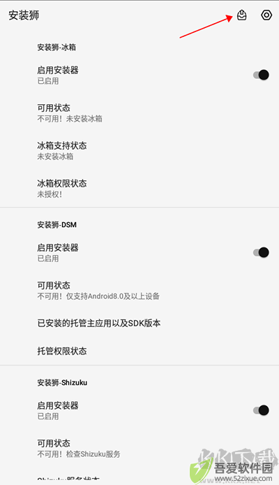 安装狮