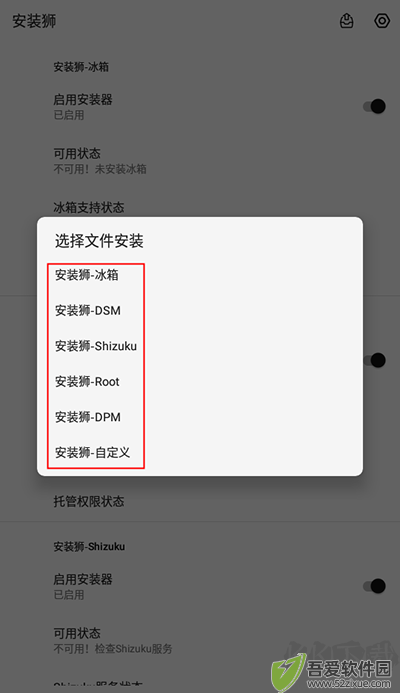 安装狮