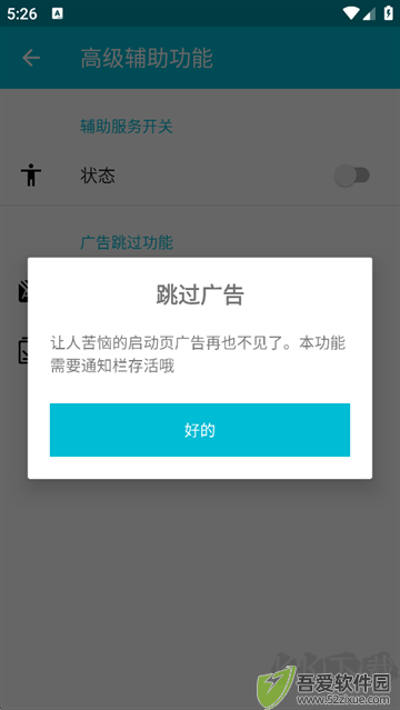 系统软件卸载大师