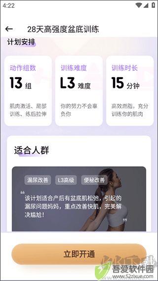 凯格尔运动