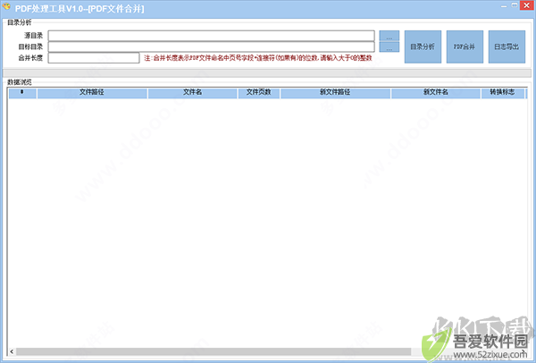 PDF处理工具