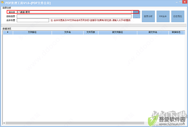 PDF处理工具