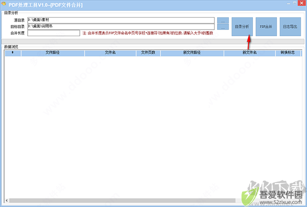 PDF处理工具