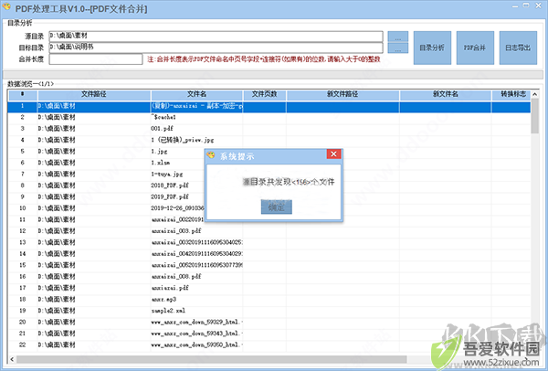 PDF处理工具