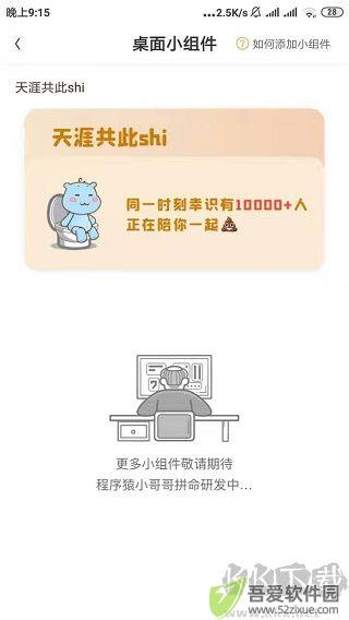 幸识app