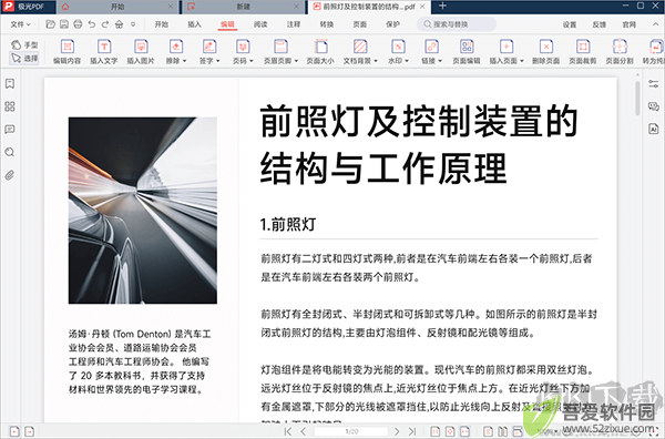 极光pdf