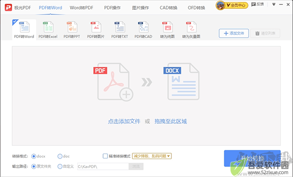 极光pdf