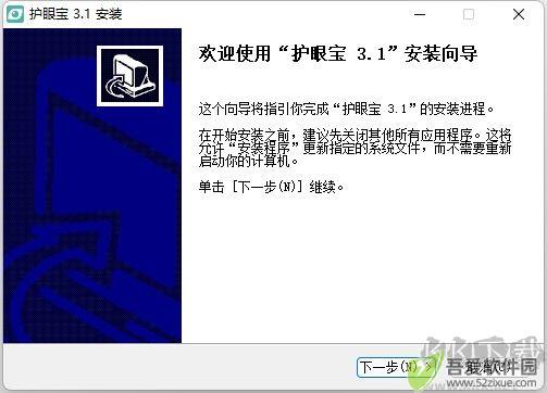 护眼宝