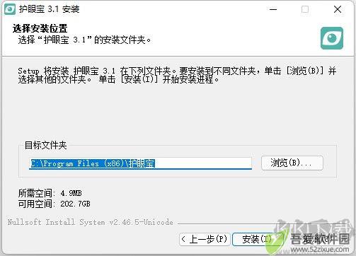 护眼宝