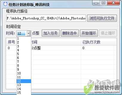 任务计划迷你版