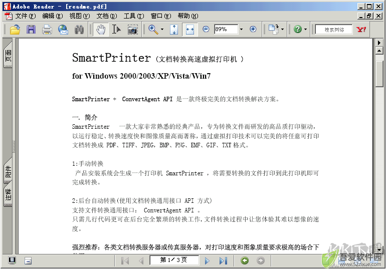 SmartPrinter(虚拟打印机)