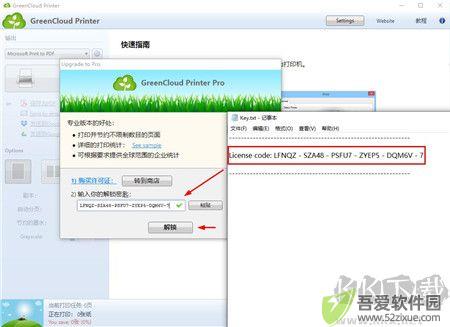 GreenCloud Printer(虚拟打印机软件)