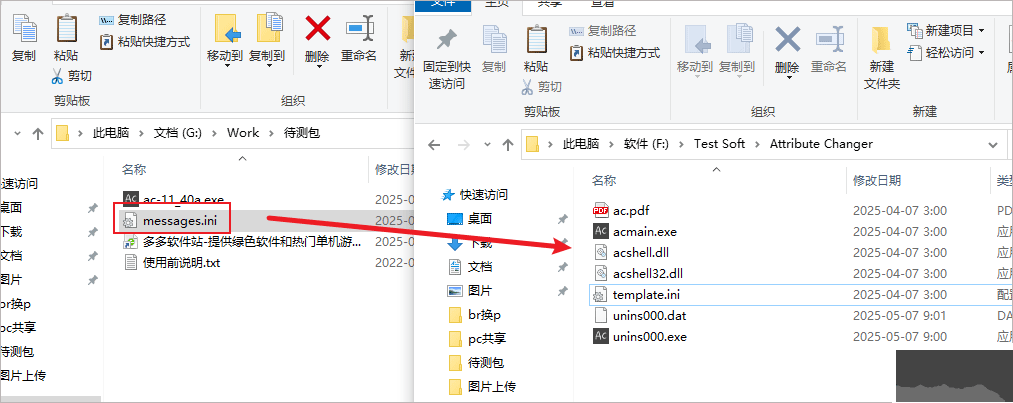 attribute changer电脑版